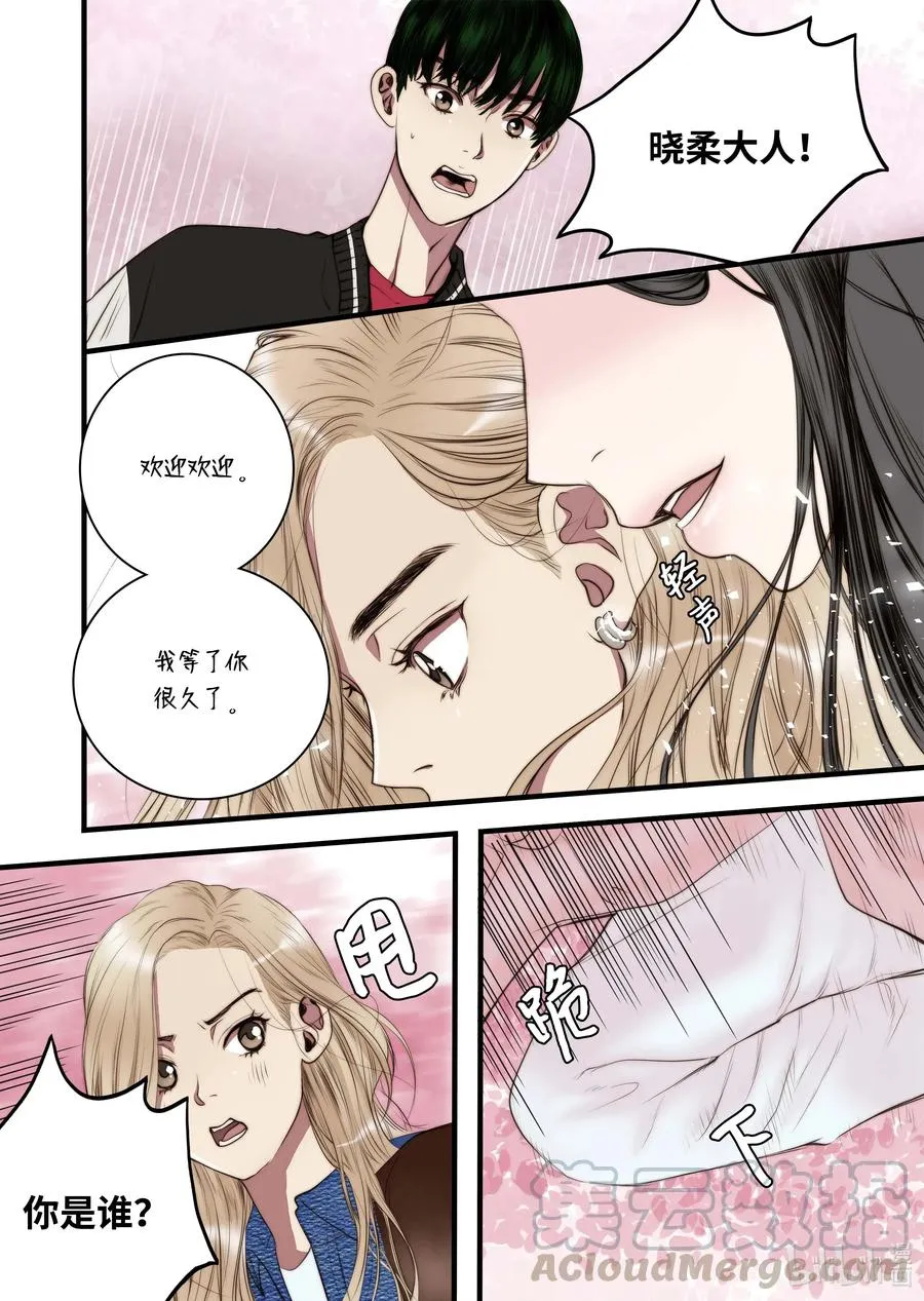42 桃花洞 第23页