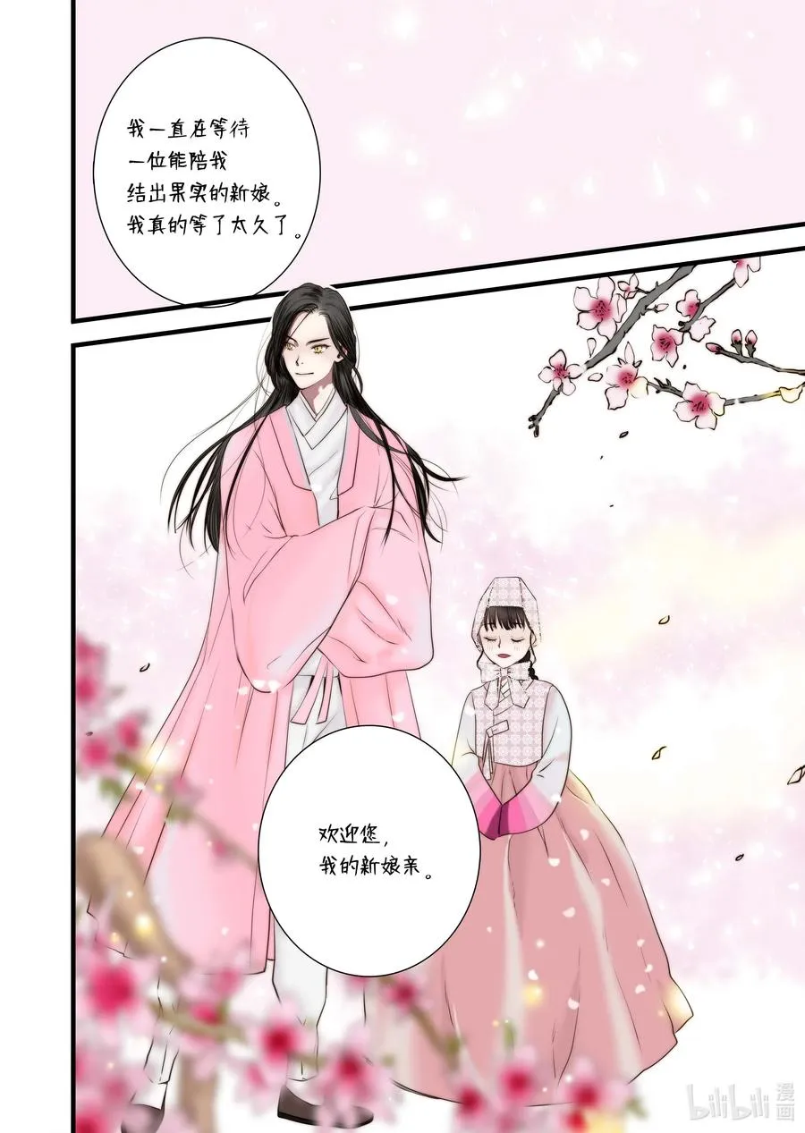 42 桃花洞 第28页