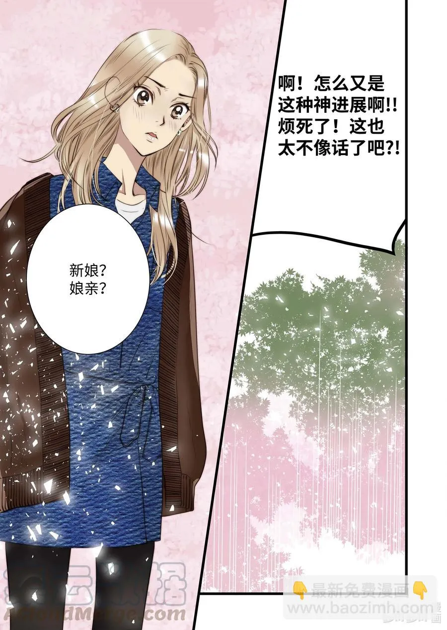 42 桃花洞 第29页