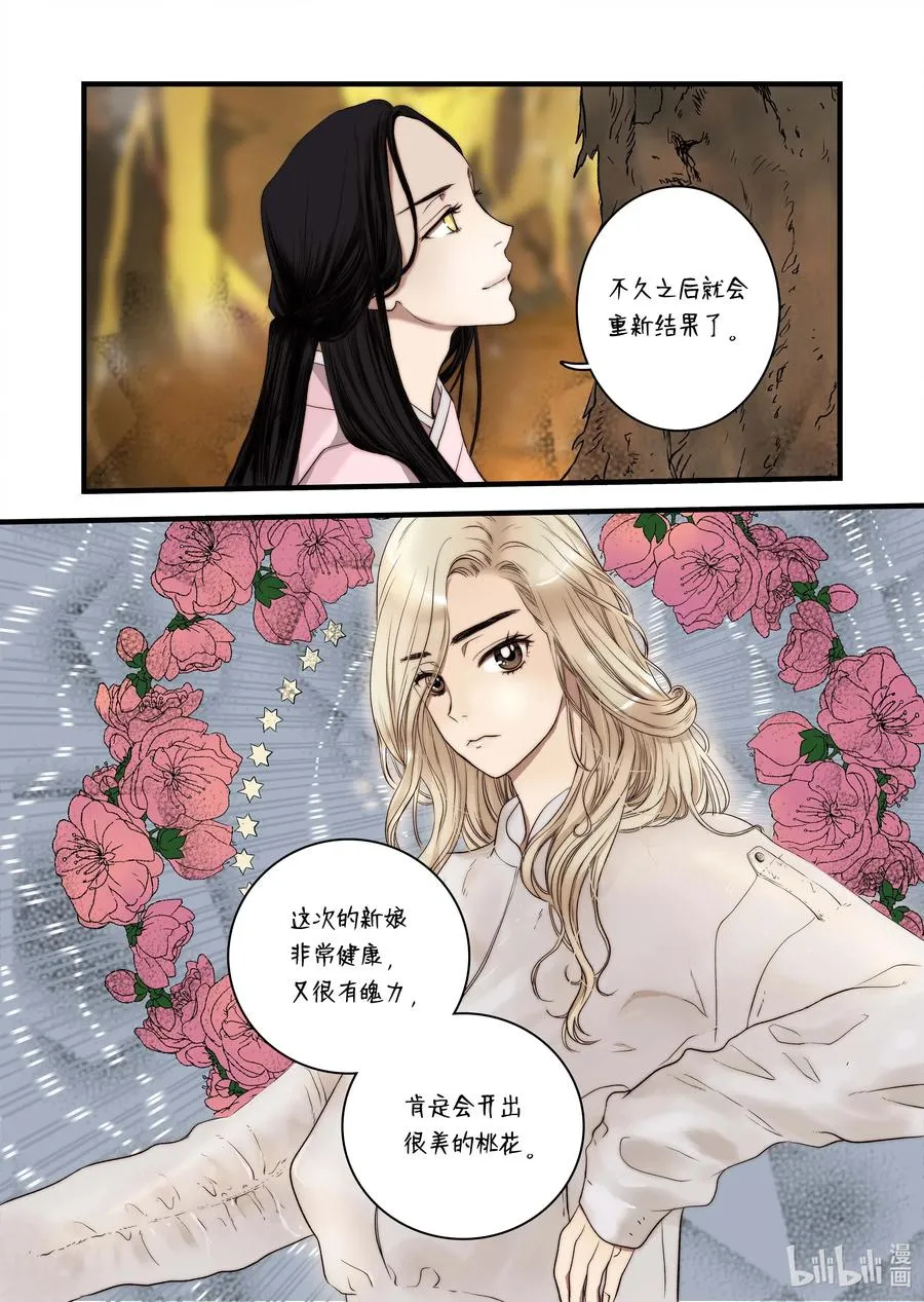 44 陷阱 第2页