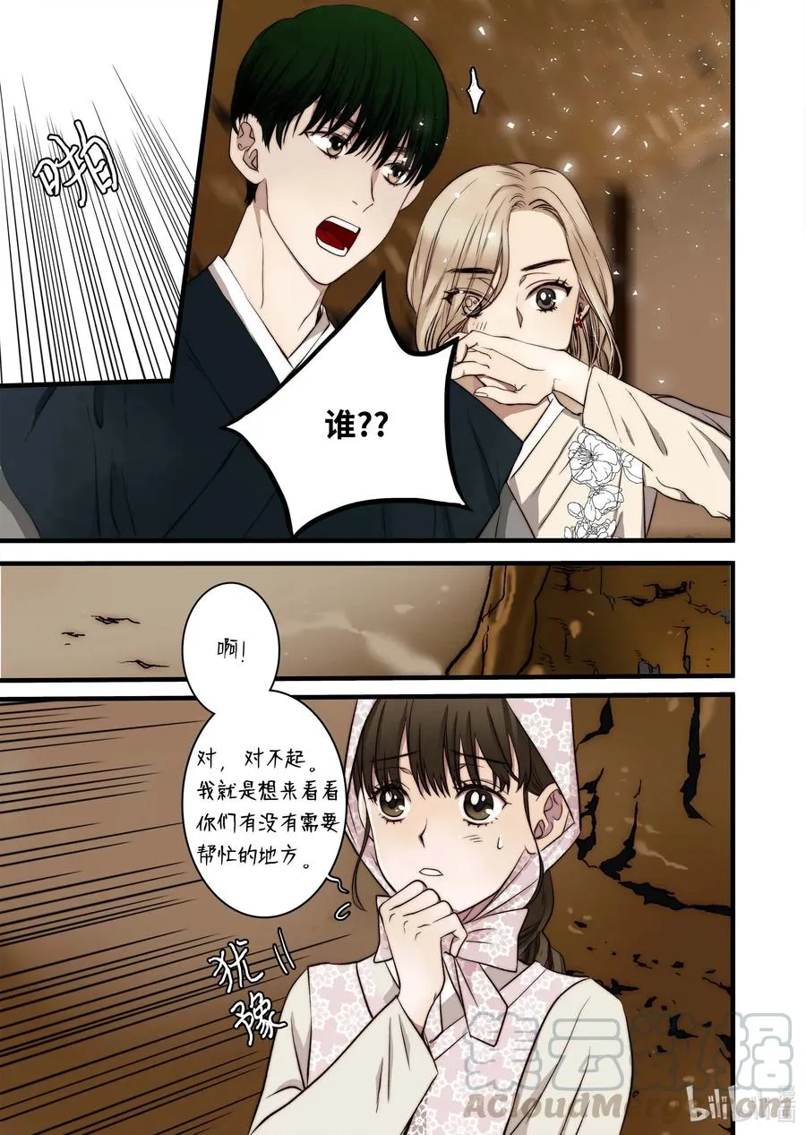 44 陷阱 第3页