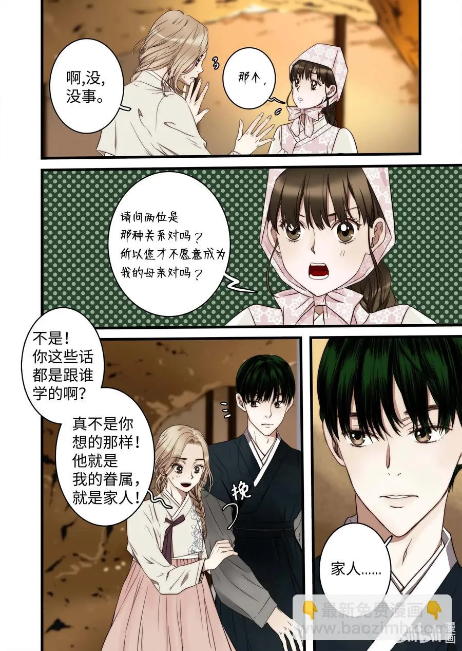 44 陷阱 第4页