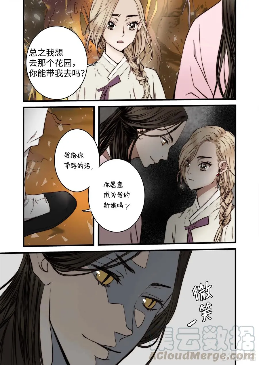 44 陷阱 第7页