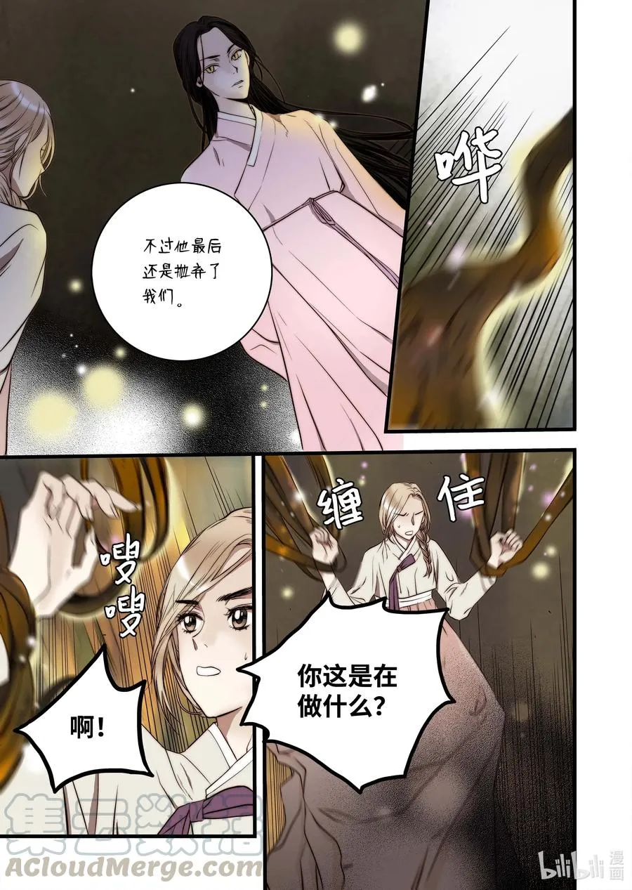 44 陷阱 第15页
