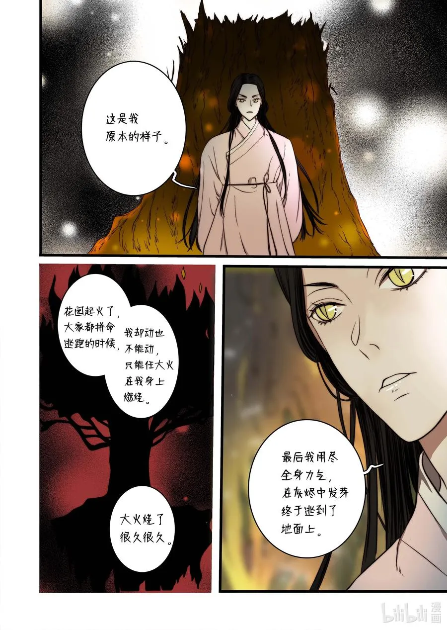 44 陷阱 第16页