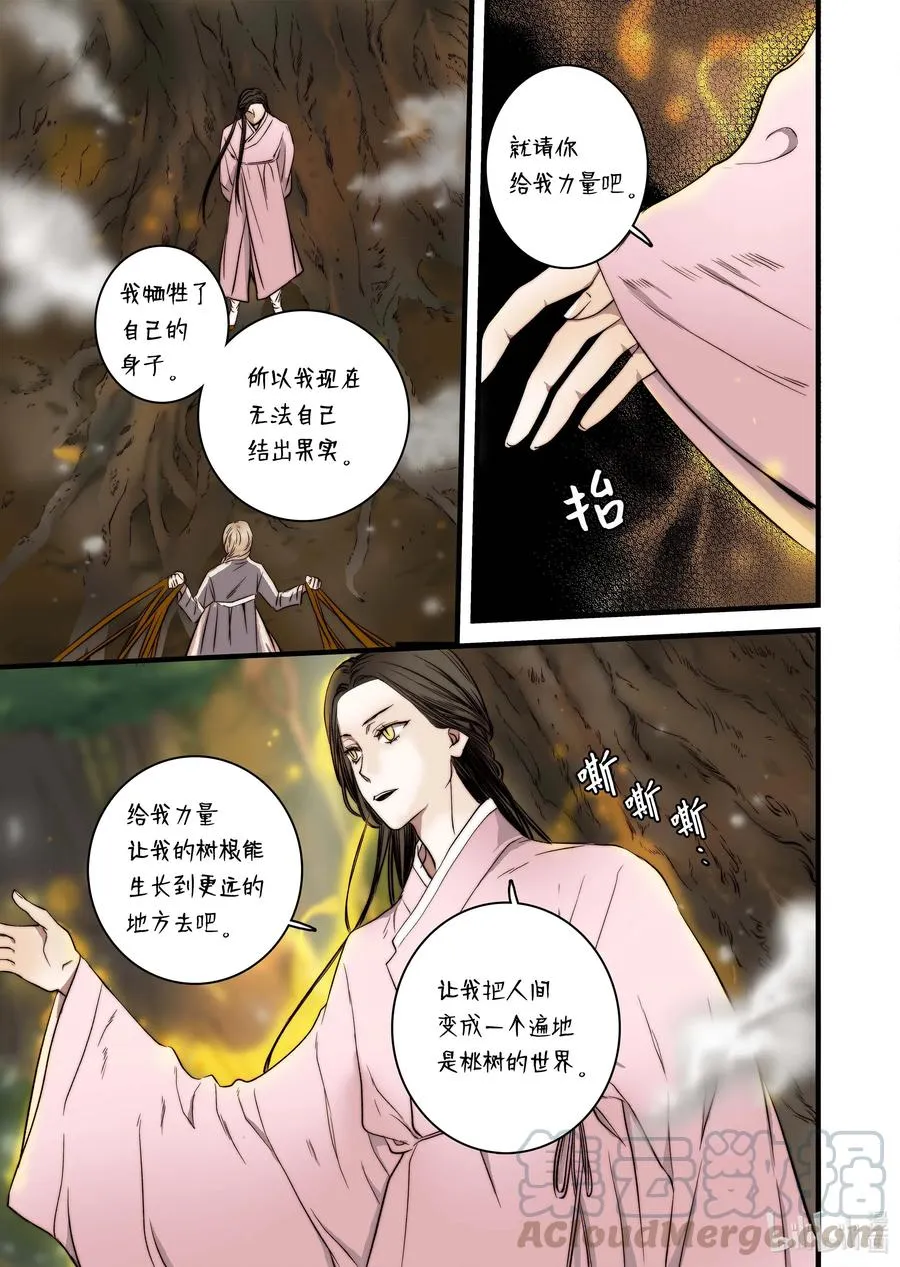44 陷阱 第17页