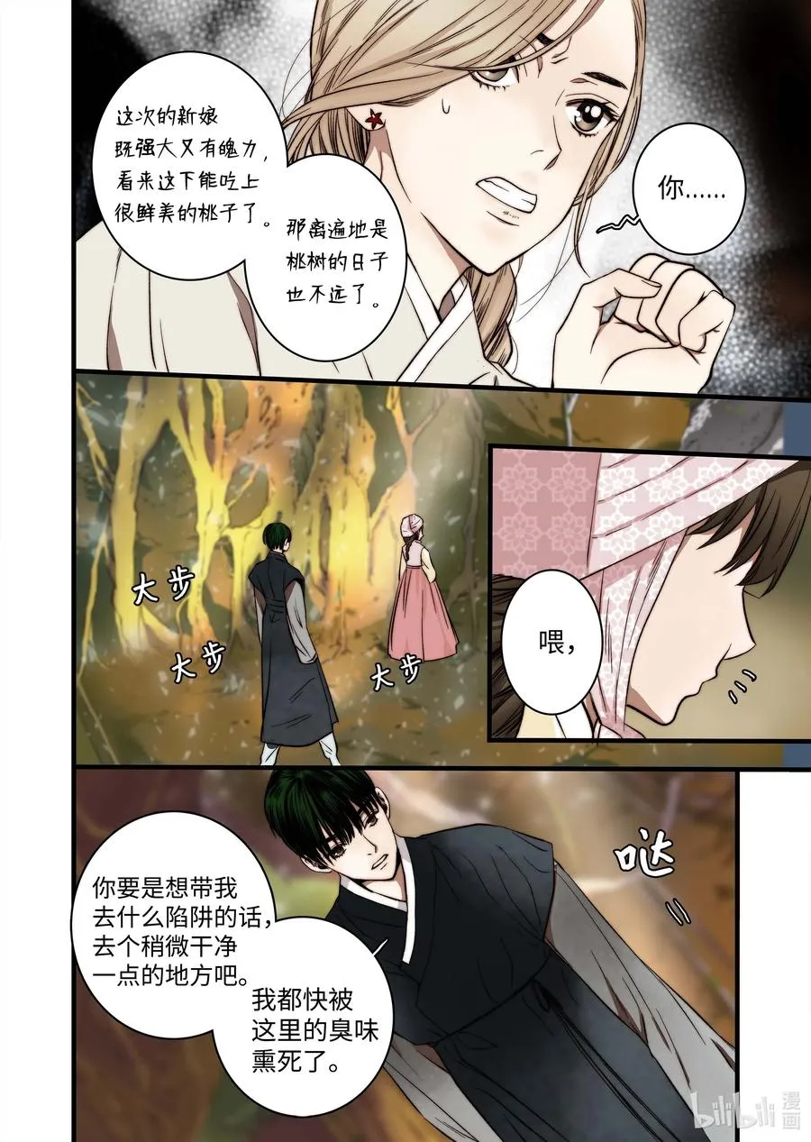 44 陷阱 第18页