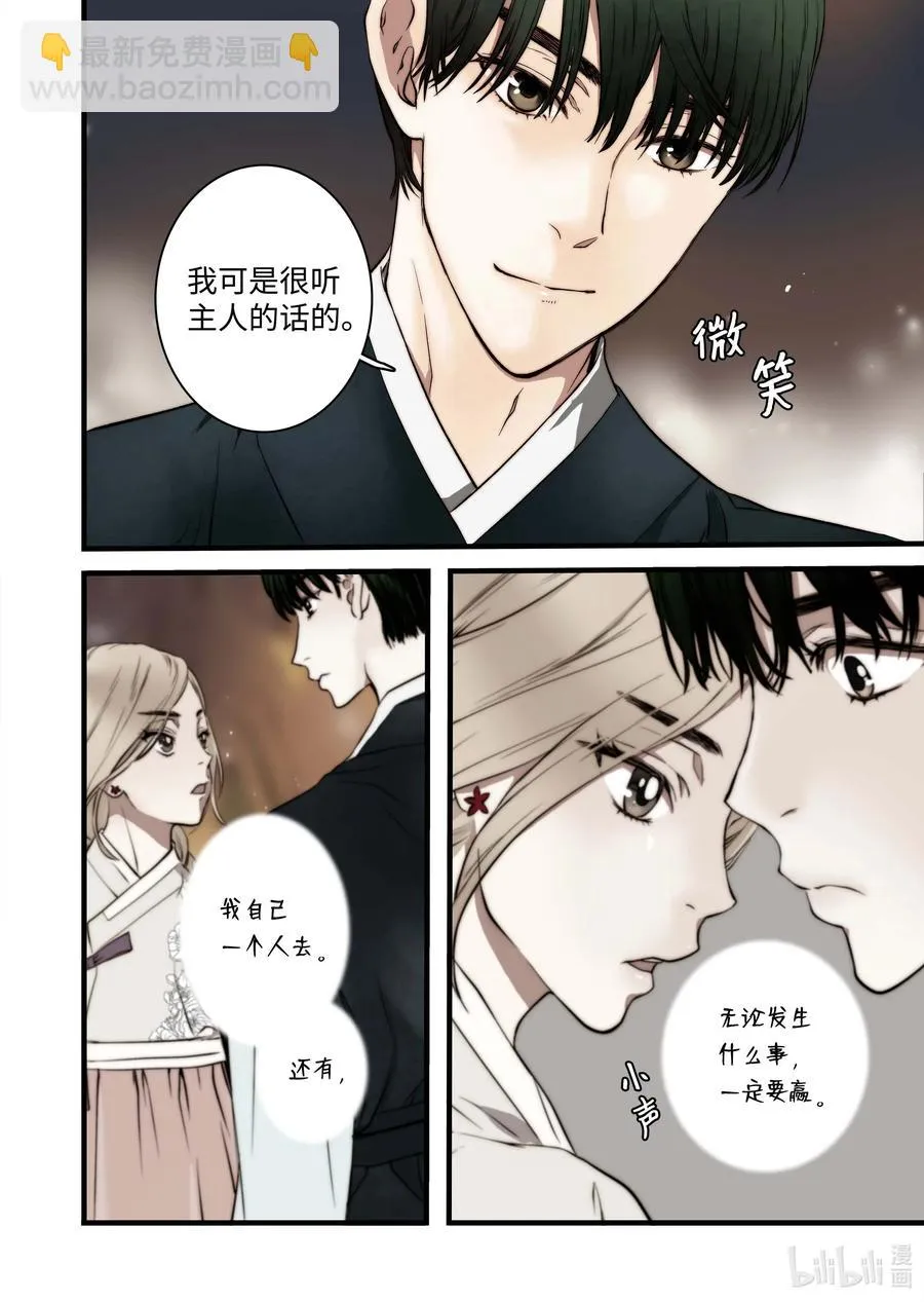44 陷阱 第22页