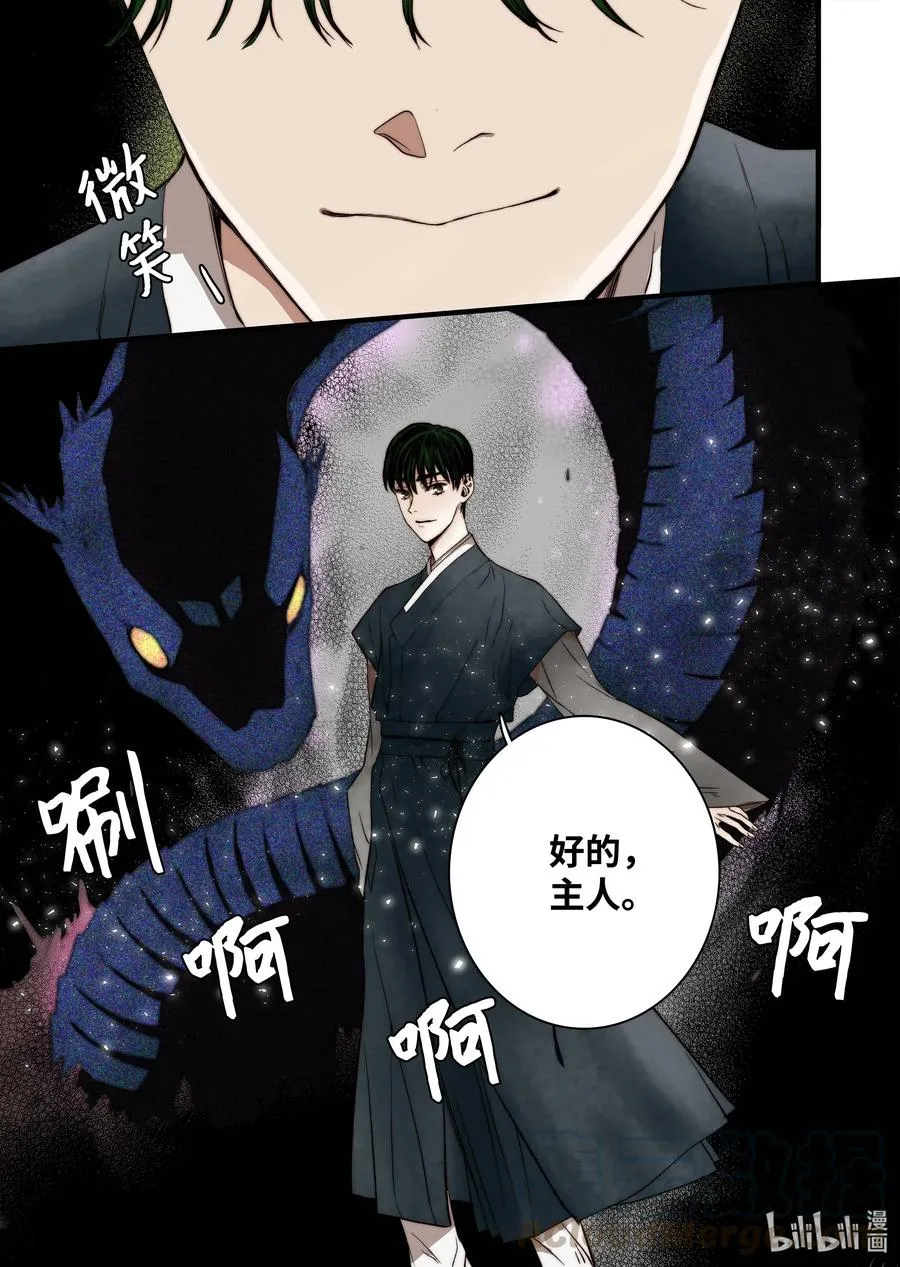 44 陷阱 第23页