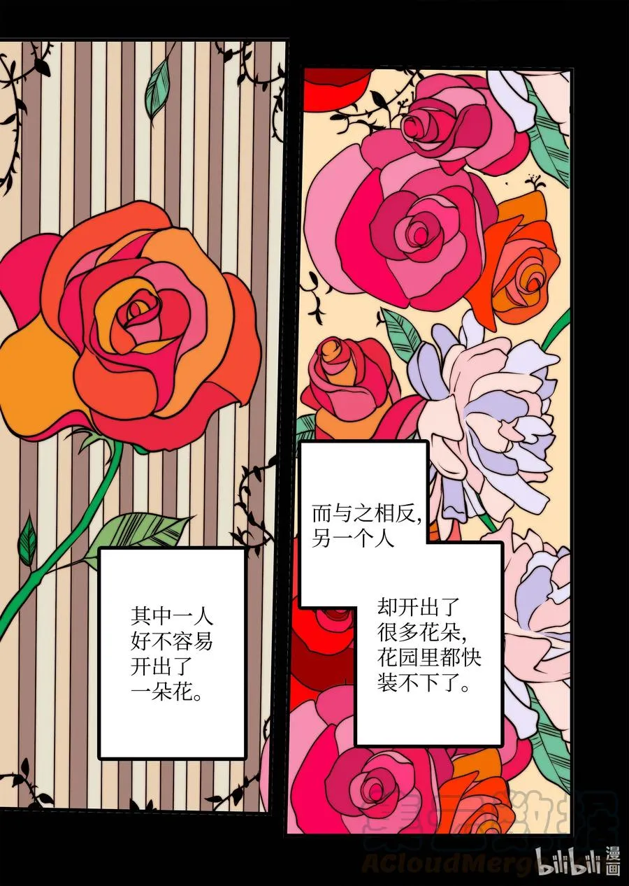 46 毁灭世界的花 第3页