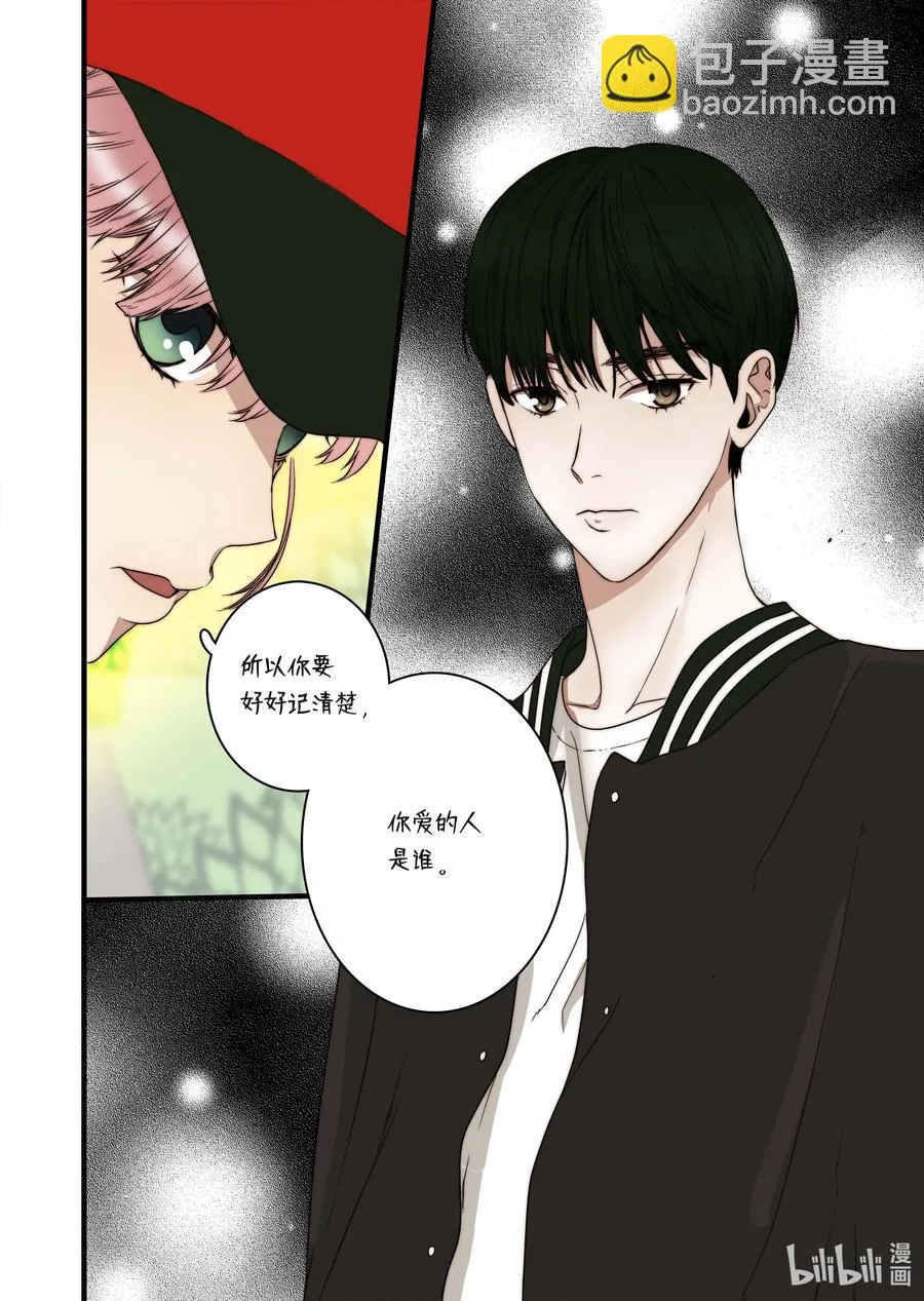 46 毁灭世界的花 第22页