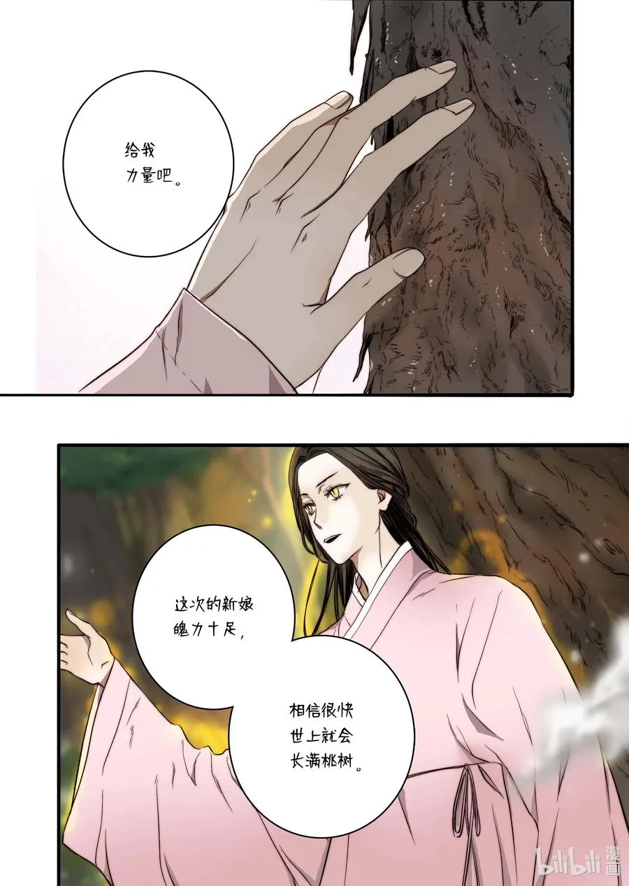 45 冥界之花 第2页