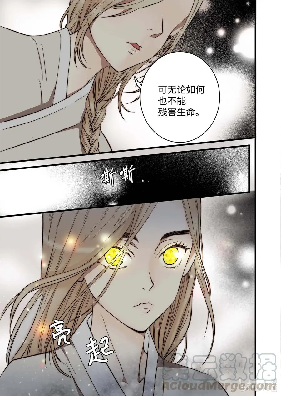 45 冥界之花 第7页