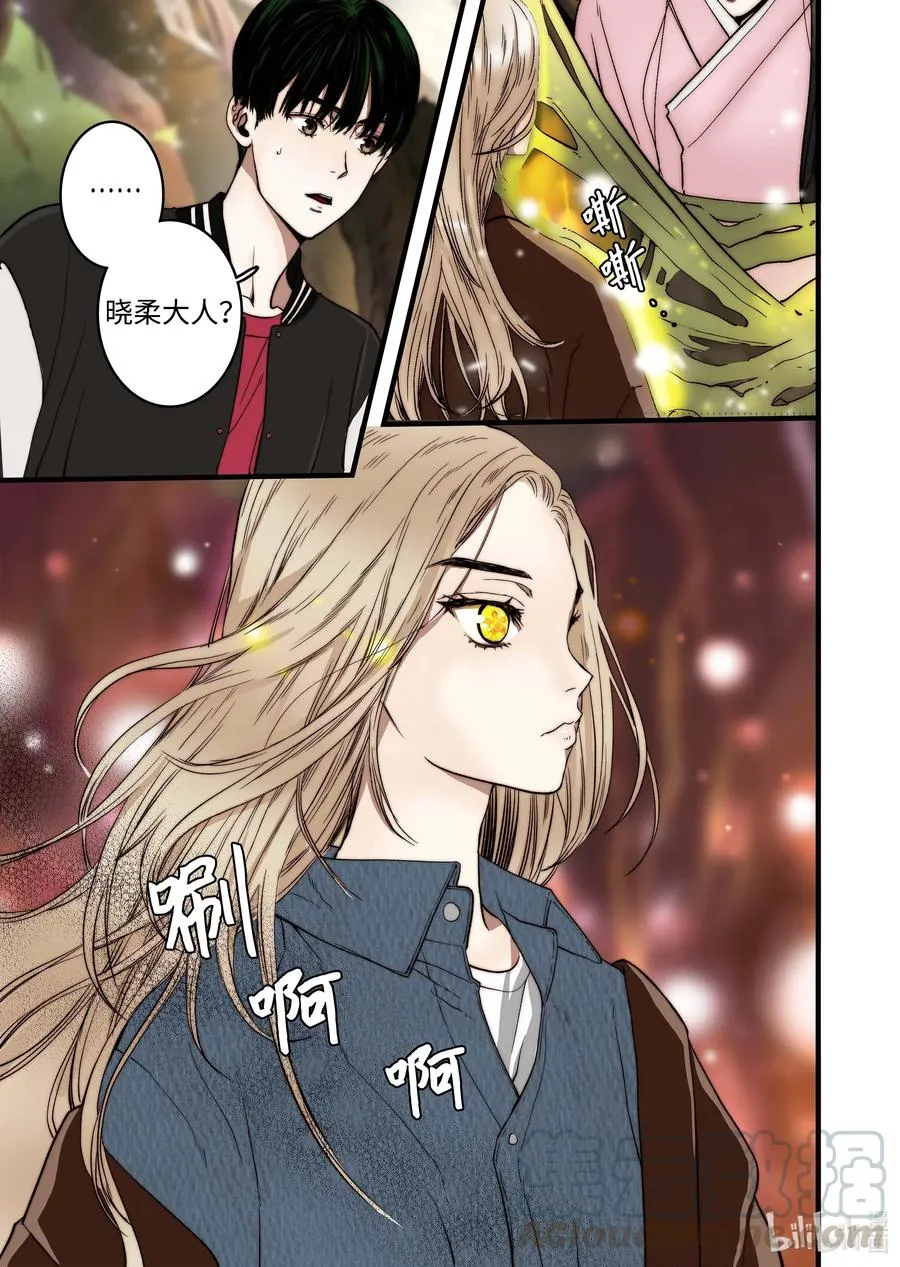 45 冥界之花 第11页
