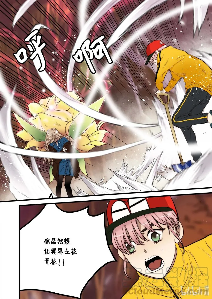 45 冥界之花 第17页