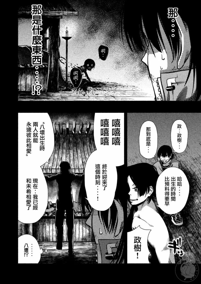 第30话 第5页