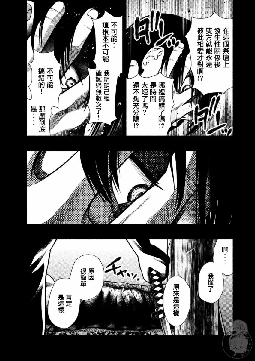 第30话 第8页