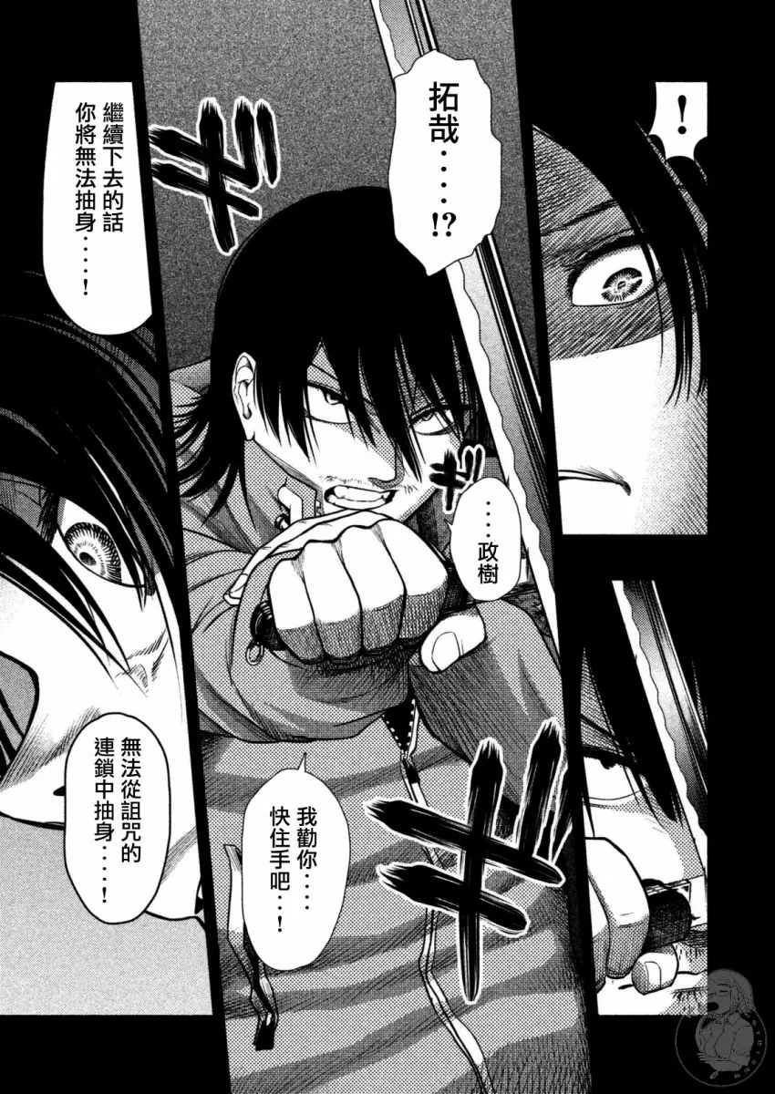 第30话 第10页
