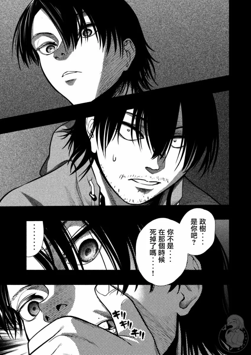第29话 第2页