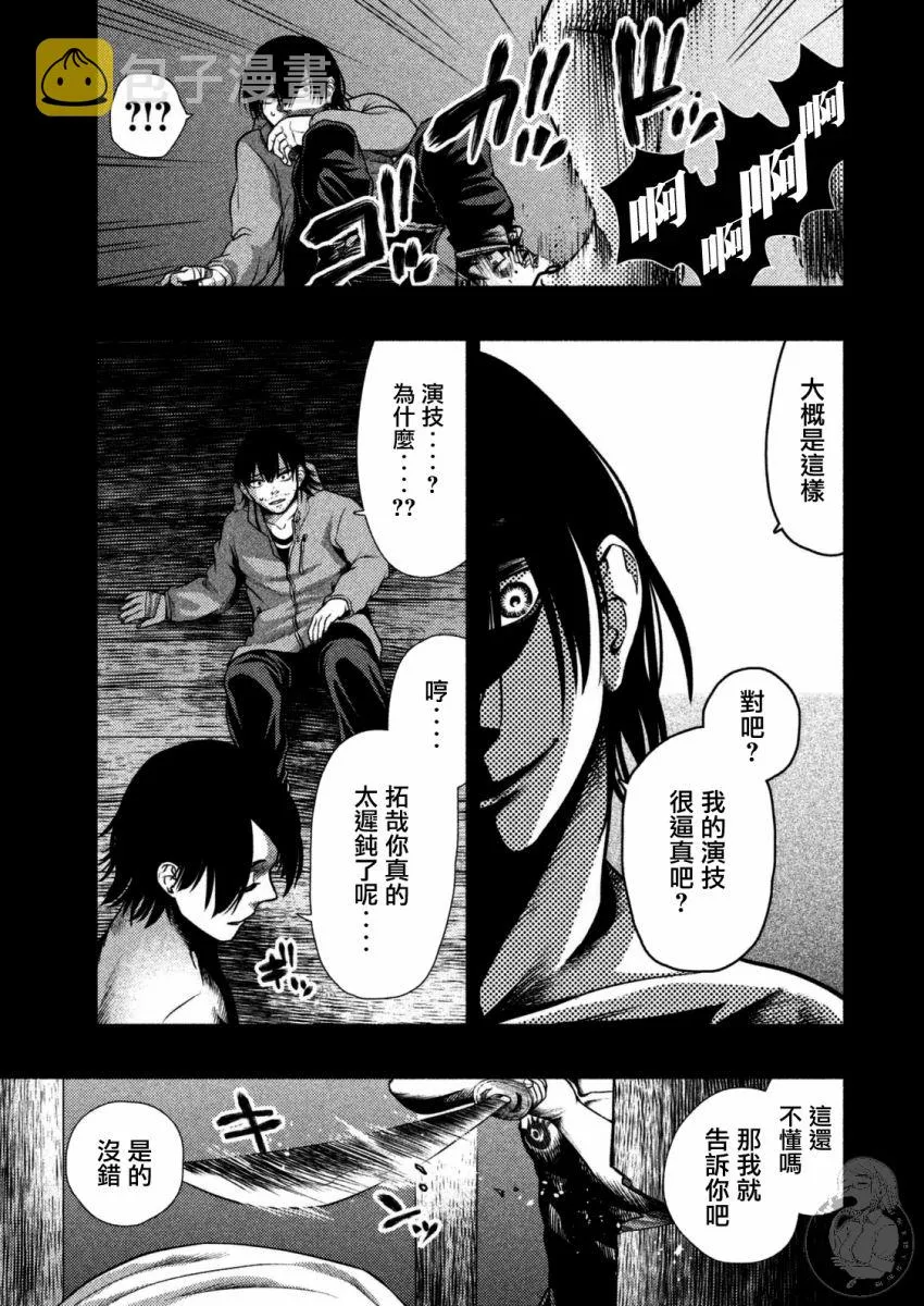 第29话 第4页