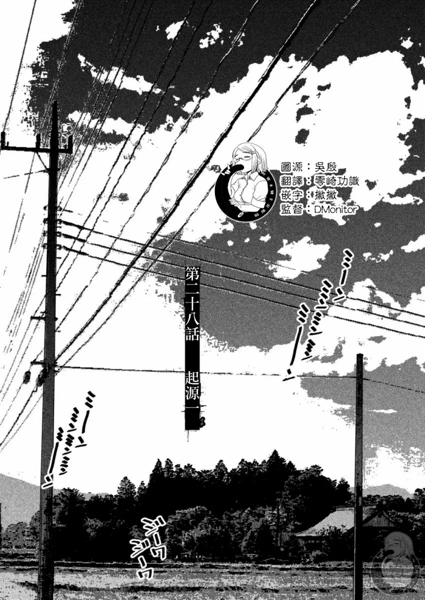 第28话 第2页