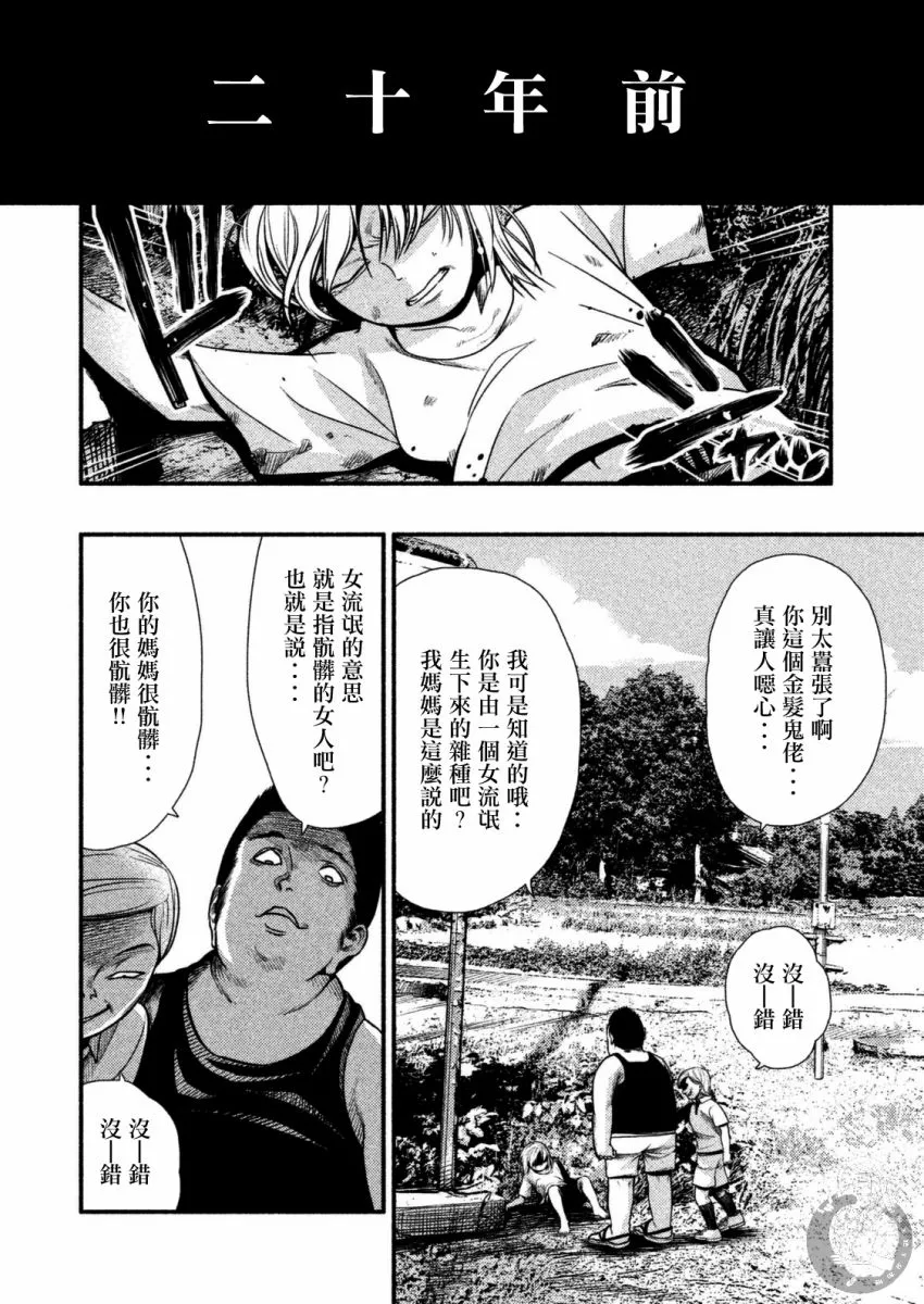 第28话 第3页