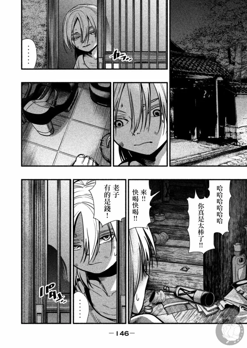 第28话 第5页