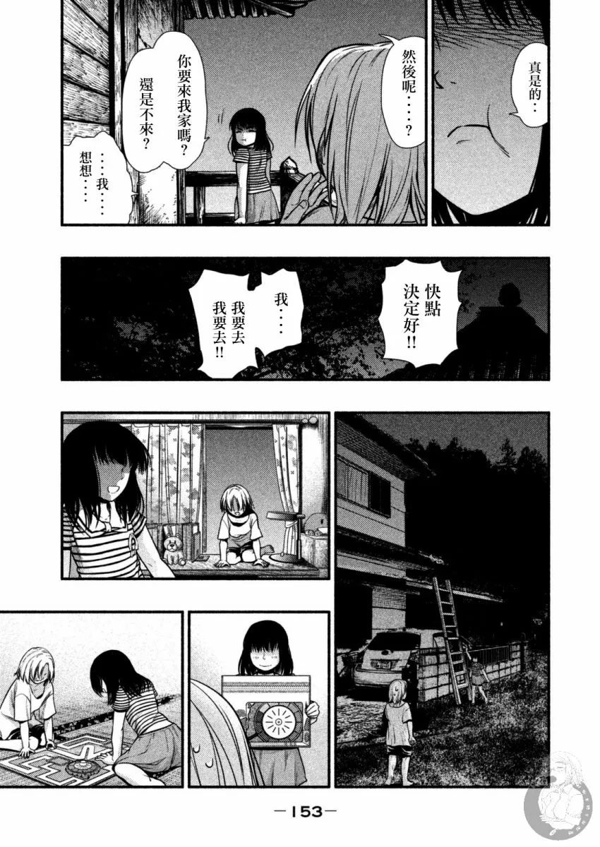 第28话 第12页