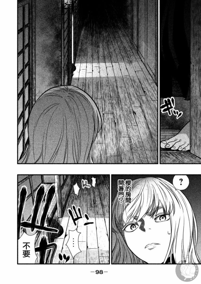 第25话 第10页