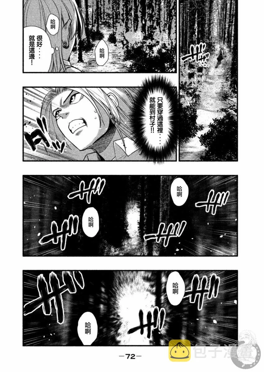 第24话 第2页