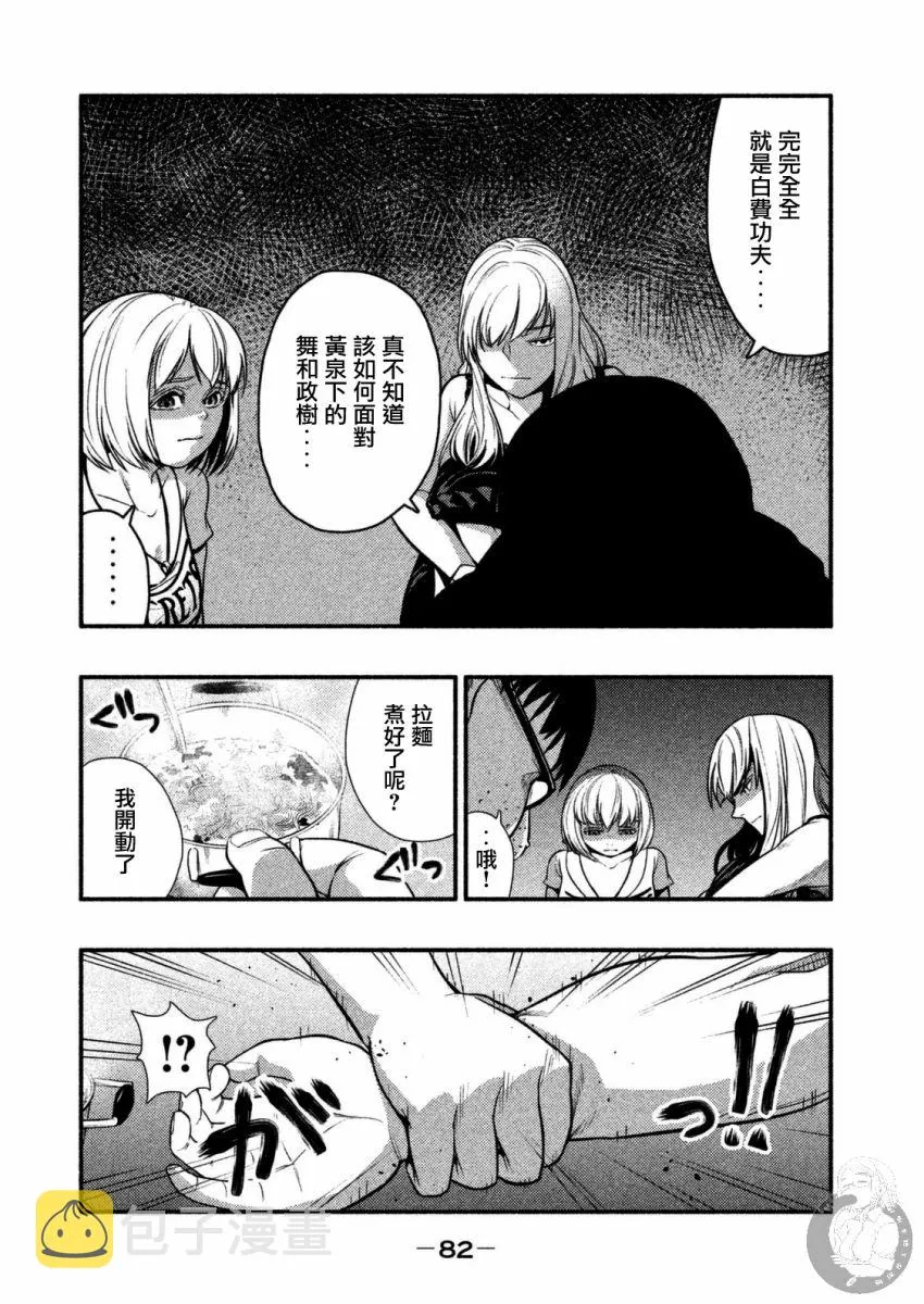 第24话 第12页