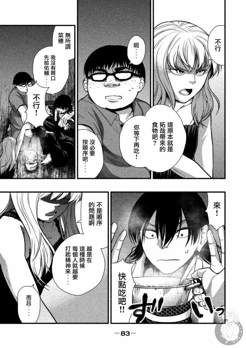 第24话 第13页