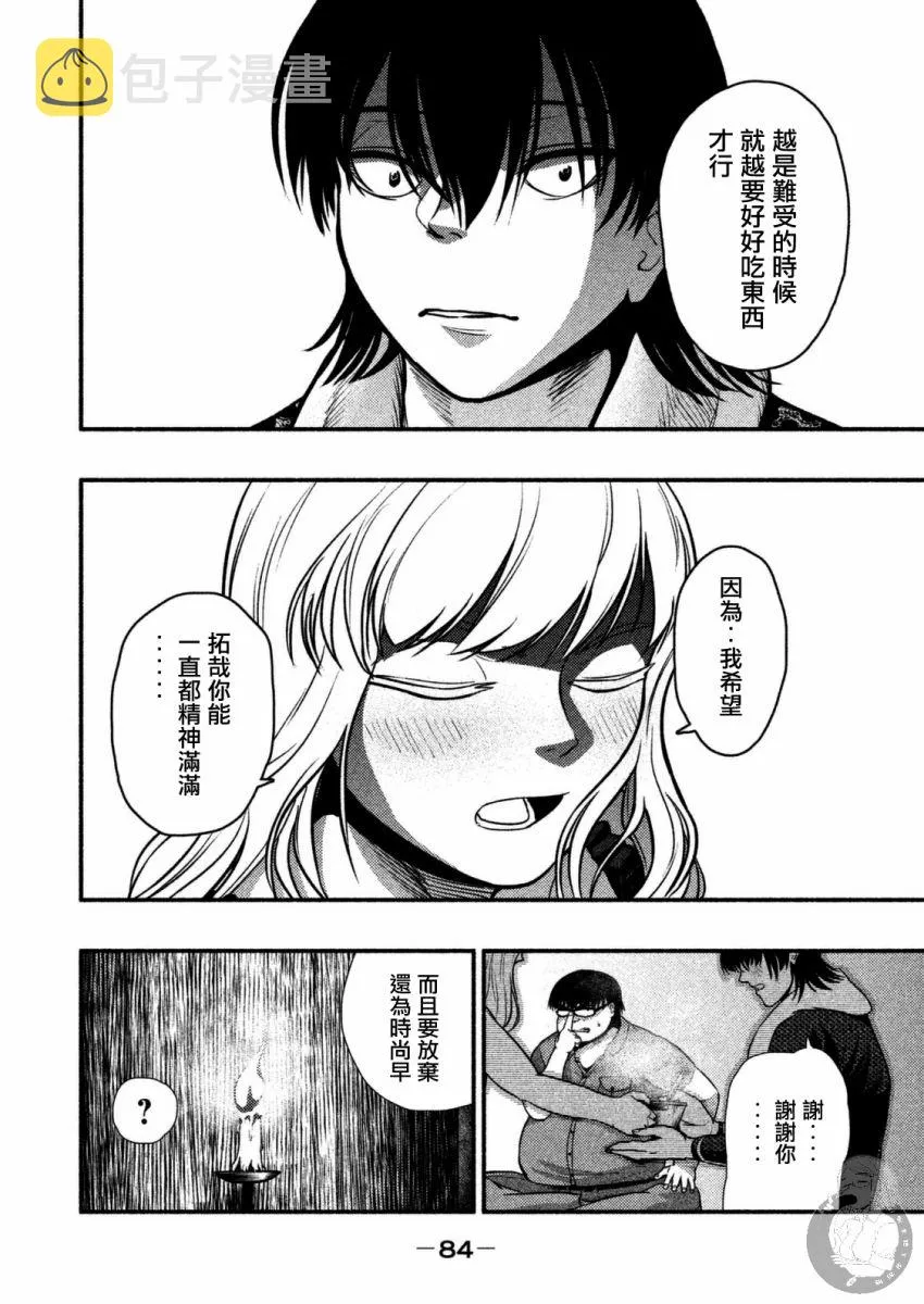 第24话 第14页