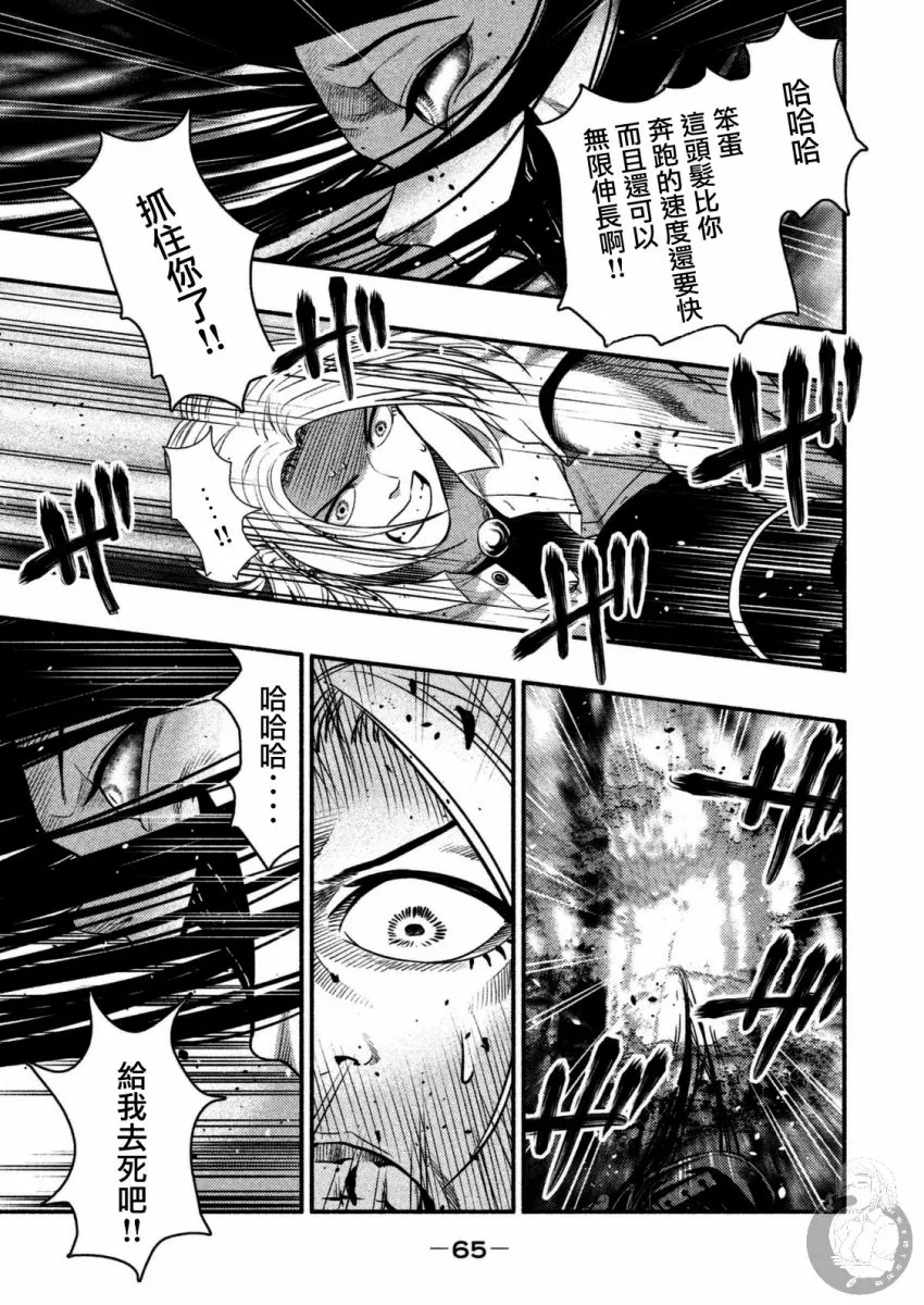 第23话 第12页