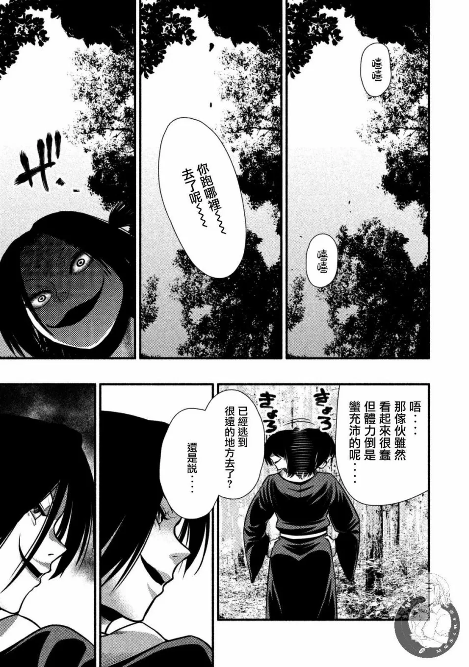 第22话 第6页