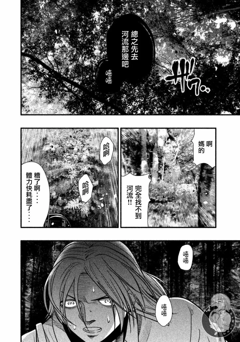 第22话 第7页
