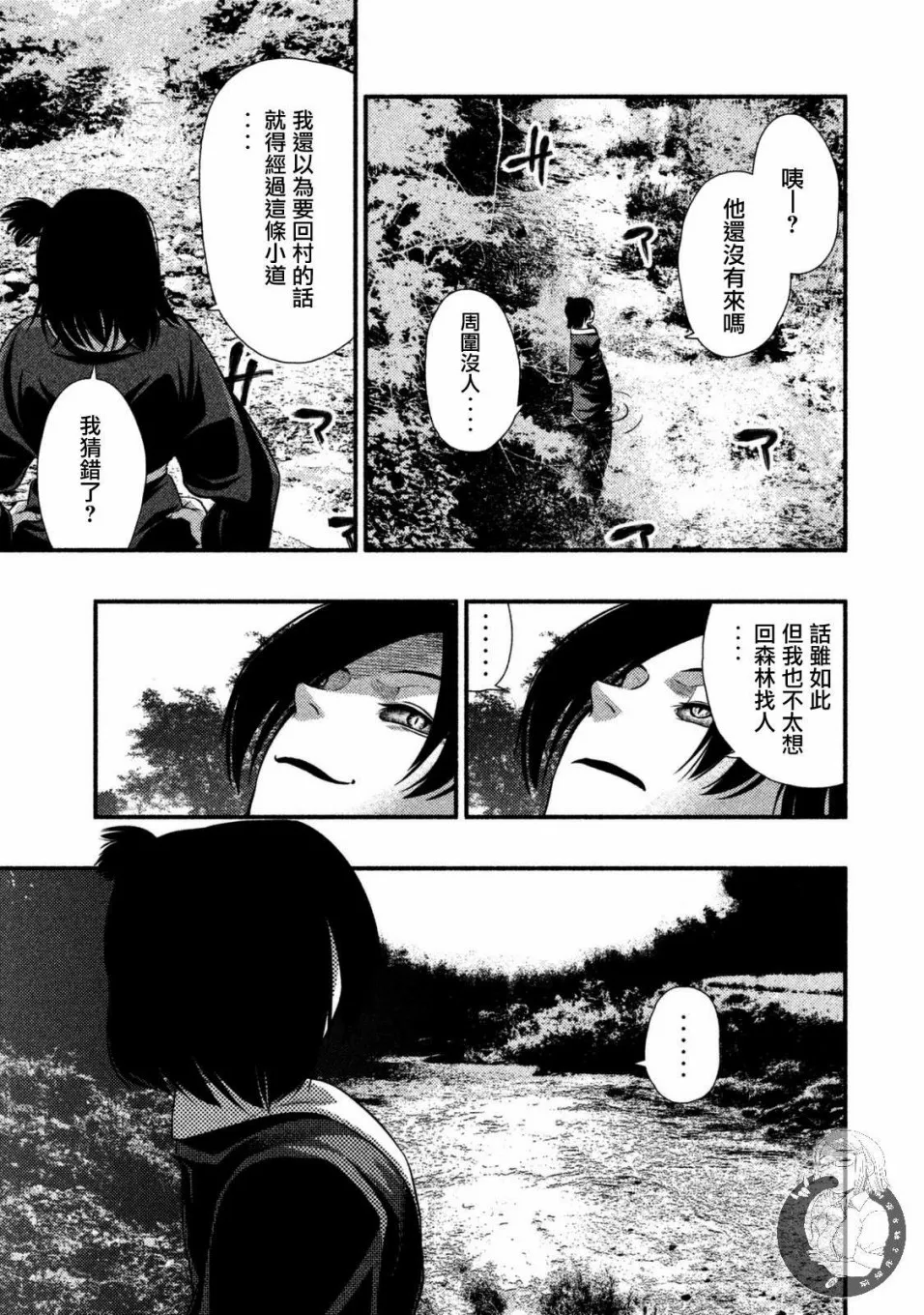 第22话 第12页