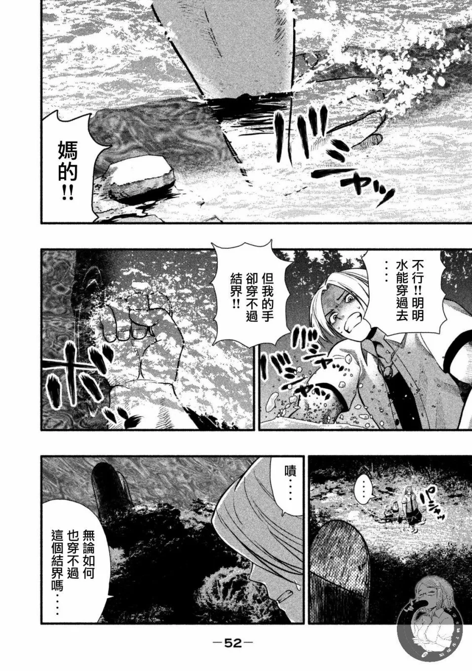 第22话 第13页