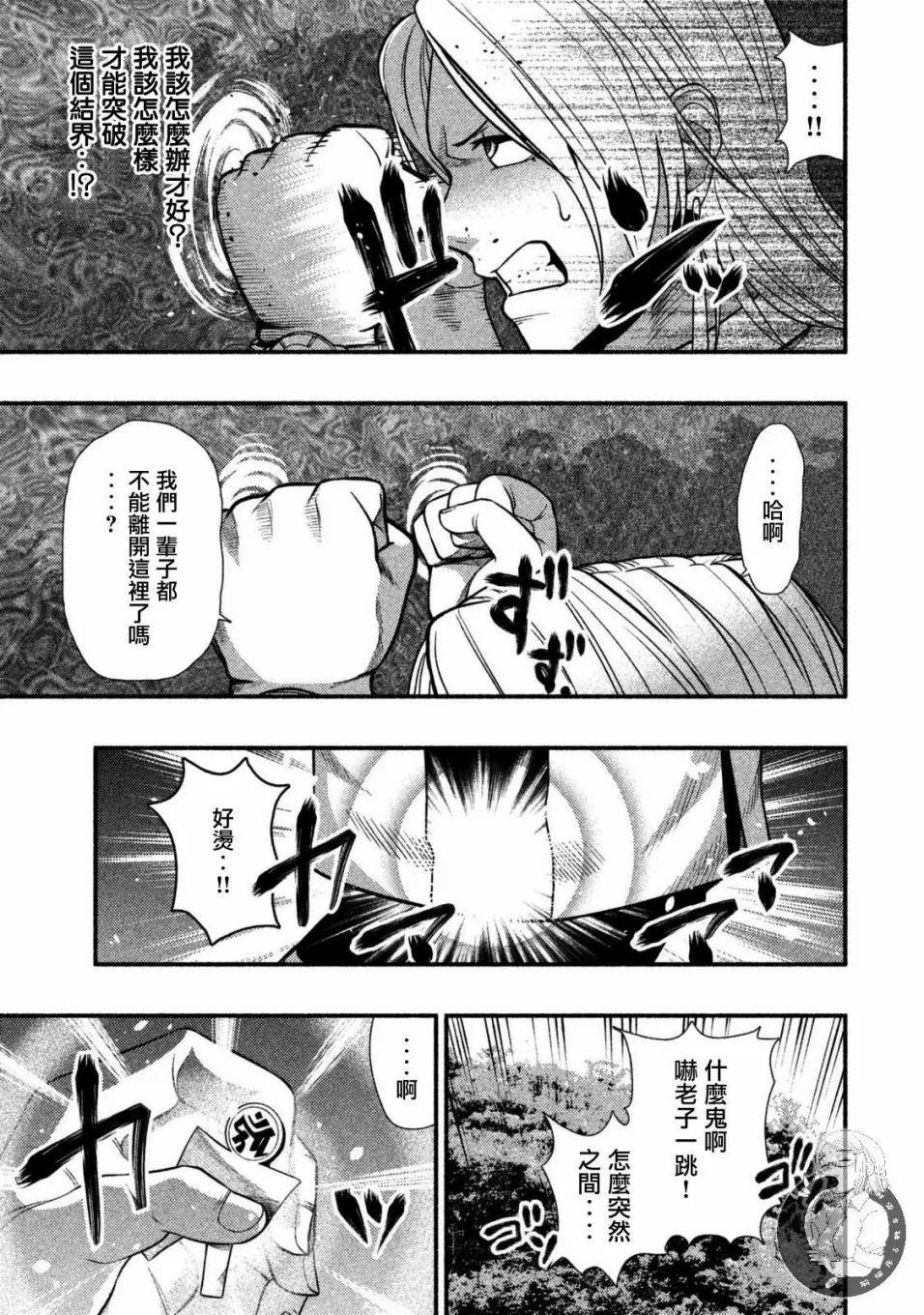 第22话 第14页