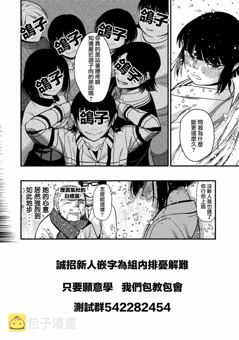 第22话 第16页