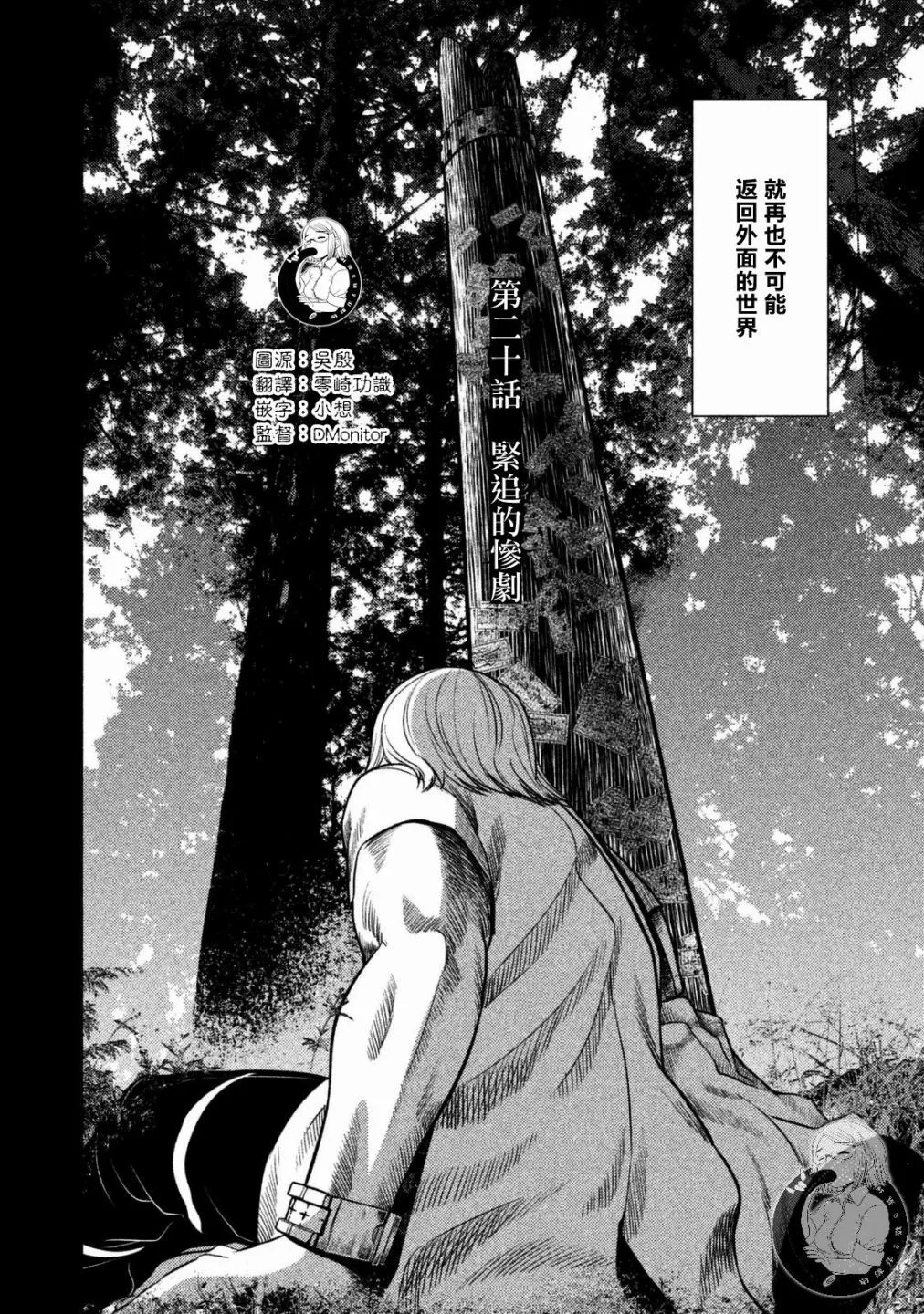 第20话 第3页