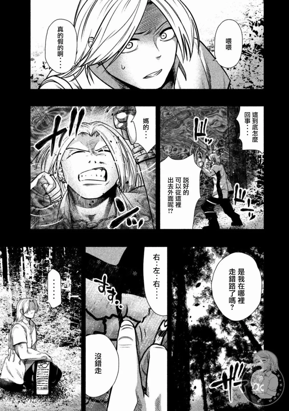 第20话 第4页