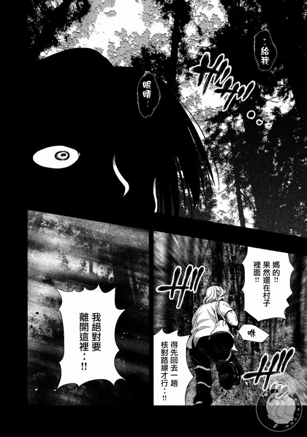 第20话 第5页