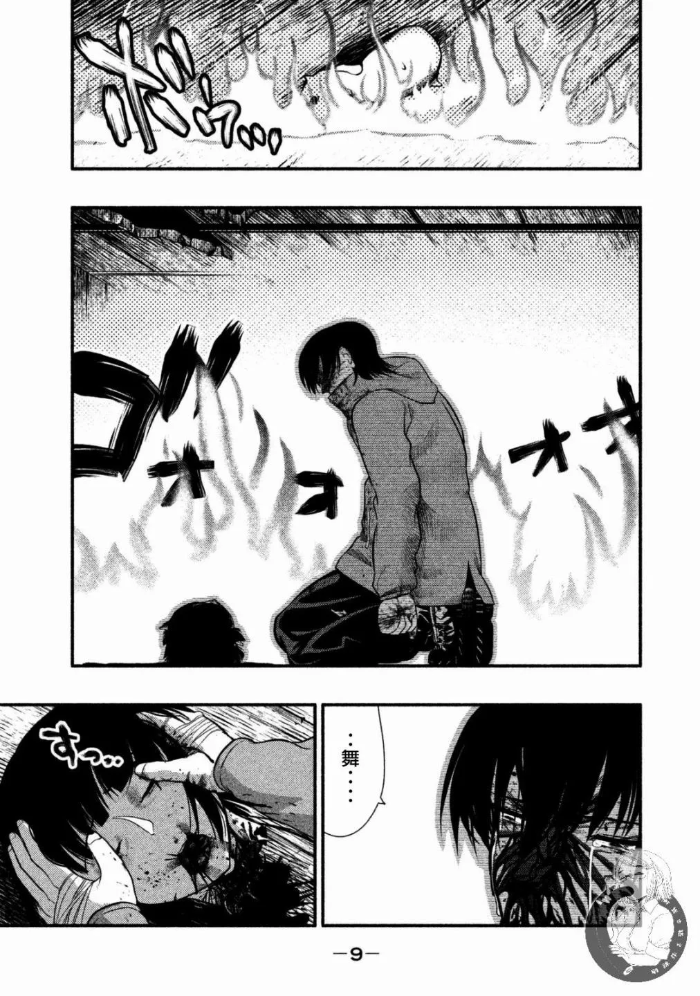 第20话 第6页