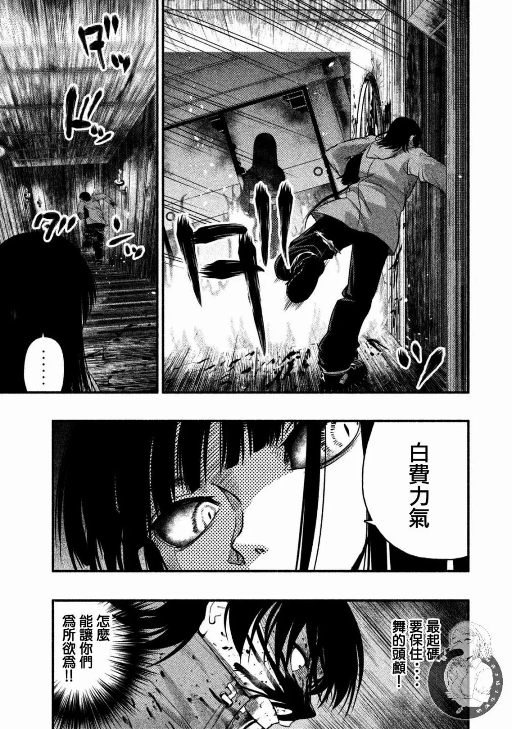 第20话 第8页