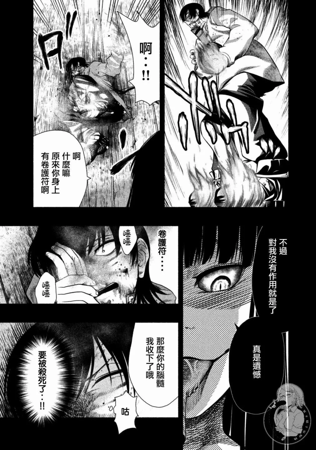 第20话 第14页