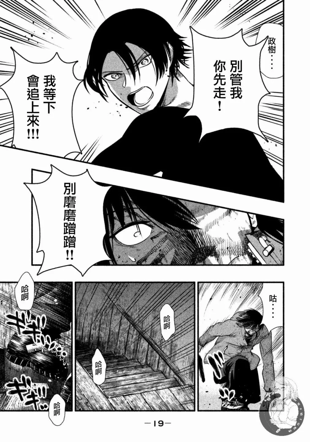 第20话 第16页