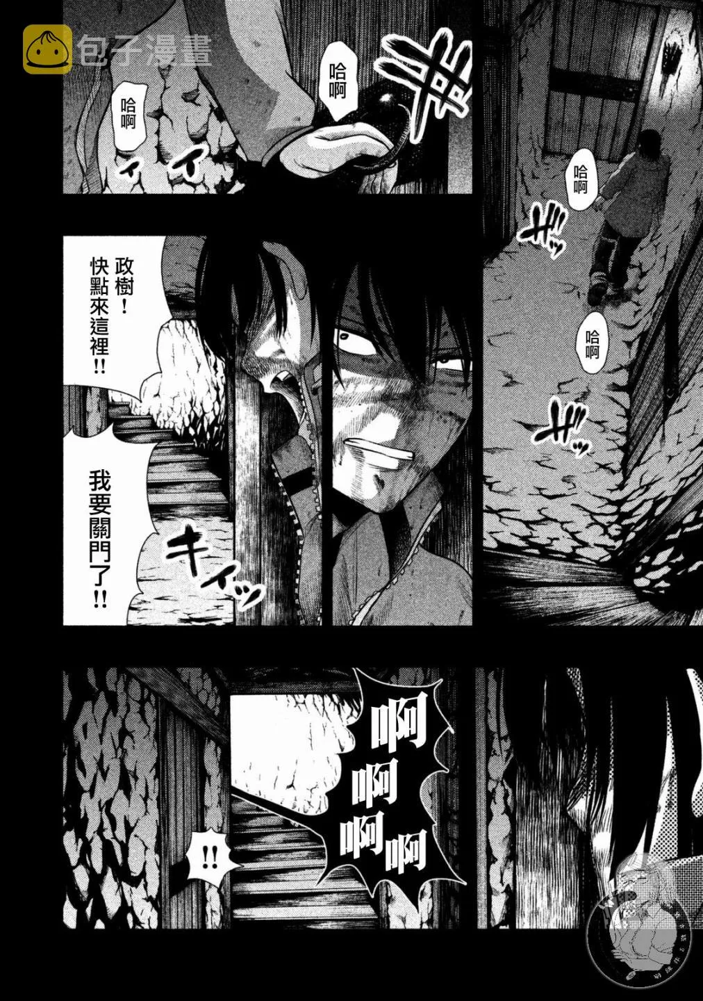 第20话 第17页