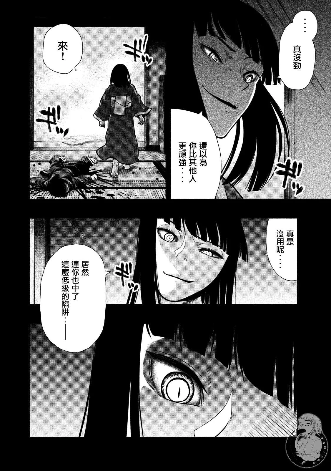 第19话 第3页