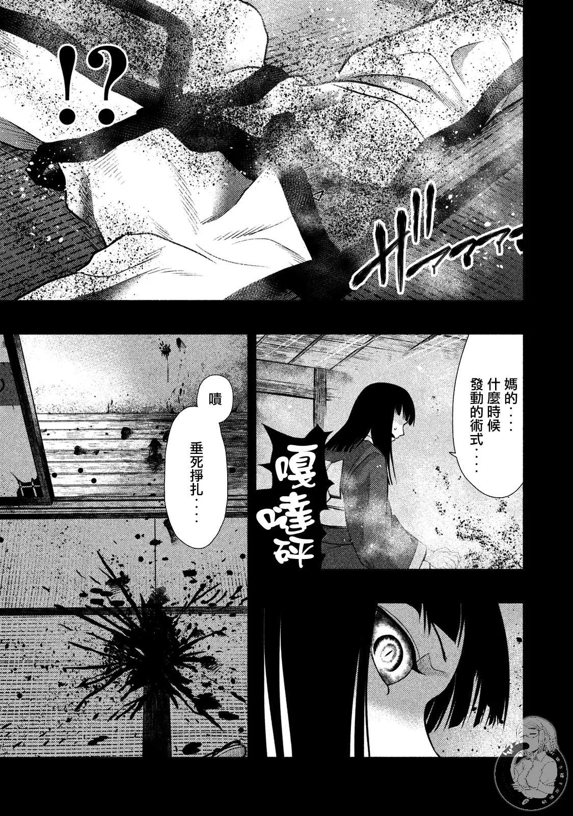 第19话 第4页